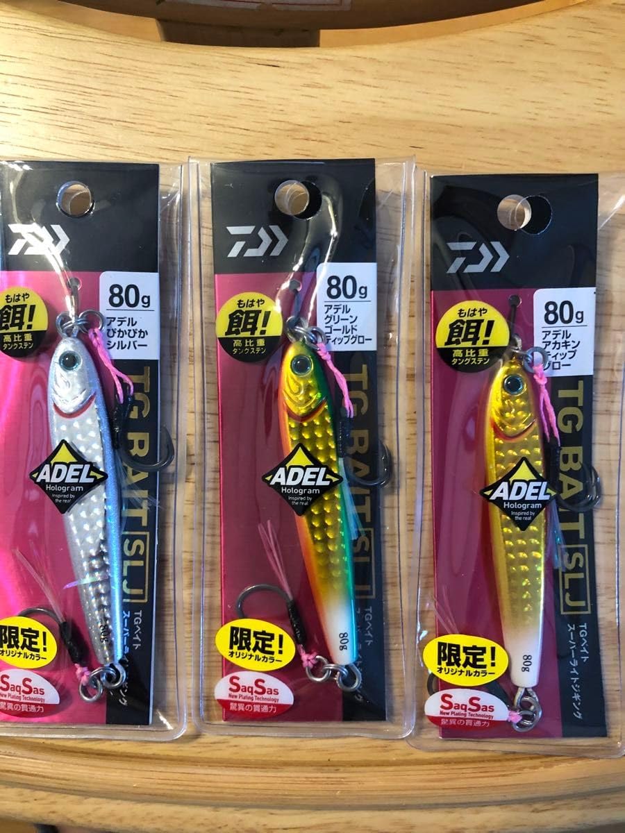 TGベイトセット TG ベイト SLJ80g3個セット カラーTGベイト SLJ 80g – フィッシング